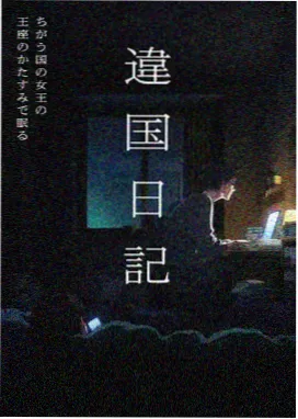异界传说 在线观看高清免费