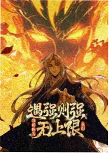厨神争霸 高清免费追剧